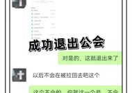 绝地求生公会1人退出流程是什么？退出后会有什么影响？