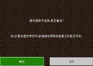 我的世界服务器连接失败怎么办？