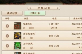 问道灵石倒卖的技巧是什么？