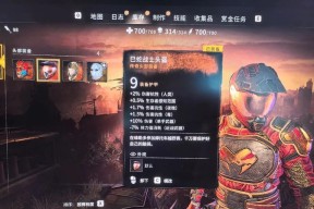 《以消逝的光芒2》完美结局攻略（实现完美结局的关键策略与技巧）