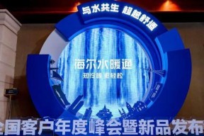 水暖设备怎么选？海尔水暖通峰会 3 项权威证书给用户参考答案