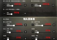 生死狙击调整到43视角的方法是什么？