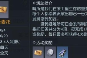 《黎明觉醒升级攻略大揭秘》（成为顶级玩家的关键秘诀）
