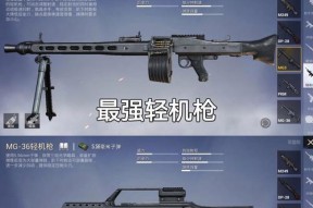 绝地求生刺激战场P城刚枪技巧大全（从入门到精通）