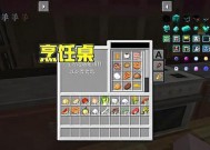 在Minecraft中烤箱的制作步骤是什么？