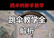 绝地求生中有哪些快速操作技巧？如何提升操作速度？