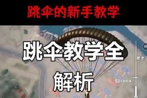绝地求生中有哪些快速操作技巧？如何提升操作速度？