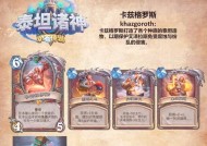 炉石传说9职业泰坦卡牌获取方法是什么？