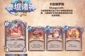 炉石传说9职业泰坦卡牌获取方法是什么？