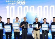 征程芯片量产突破1000万，地平线成首个千万级智驾科技玩家