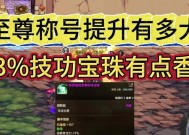 地下城称号缺少宝珠该如何处理？