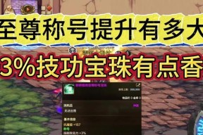 地下城称号缺少宝珠该如何处理？
