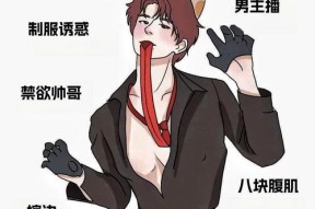 甜甜萌物语猛男必看攻略（揭秘猛男专属攻略）