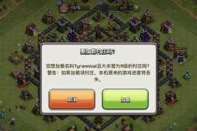 部落冲突进度查询步骤是什么？