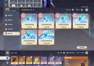 原神护摩之仗UP池抽取指南（全面解析原神护摩之仗UP池）