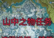 《原神》雪山狐狸隐藏任务剧情揭秘（探索雪山秘密）