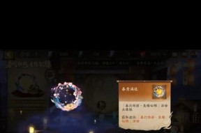 《以阴阳师上元贺宵元宵制作方法及奖励一览》（如何在游戏中制作元宵）