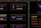 《王者之剑》游戏剑灵培育消耗一览（探索剑灵的成长与消耗）