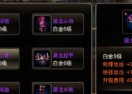 《王者之剑》游戏剑灵培育消耗一览（探索剑灵的成长与消耗）