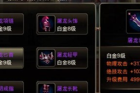 《王者之剑》游戏剑灵培育消耗一览（探索剑灵的成长与消耗）