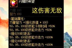 地下城四大魔王战斗技巧是什么？