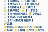 绝地求生台服更改国家设置的方法是什么？更改后如何影响游戏？