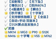 绝地求生台服更改国家设置的方法是什么？更改后如何影响游戏？