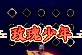 光遇笛子救护车演奏乐谱（用笛子演奏光遇笛子救护车乐谱）
