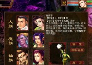 大话西游角色造型转换的条件是什么？
