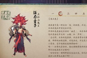 阴阳师中酒吞童子的培养方法有哪些？