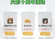 火影忍者获取惊喜卡的途径有哪些？