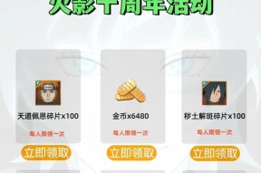 火影忍者获取惊喜卡的途径有哪些？