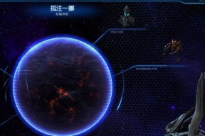 星际争霸2的全剧情如何玩？全剧情的玩法是什么？