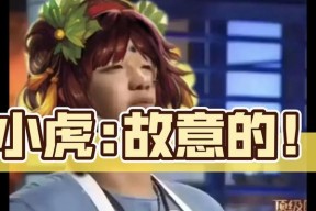三国杀中小虎的技能是否应该移除？移除后的影响是什么？