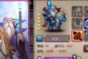 刀塔传奇光法卡四星效果如何？