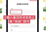 王者荣耀中如何设置备注？备注的设置方法是什么？