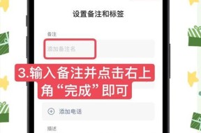 王者荣耀中如何设置备注？备注的设置方法是什么？