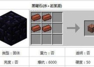 在《我的世界》中获取黑曜石的方法有哪些？