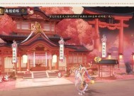 阴阳师新大厅进入的步骤是什么？