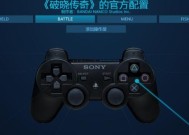 cf手游手柄怎么设置？设置手柄的操作流程是什么？