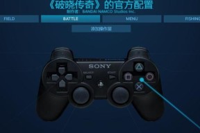 cf手游手柄怎么设置？设置手柄的操作流程是什么？