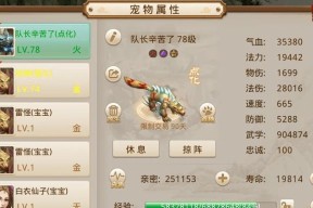 问道如何快速提升角色亲密值？
