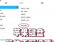 手机键位调整有什么技巧？如何设置适合自己的布局？
