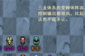 自走棋攻略：如何选择合适的阵容搭配