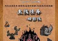 饥荒中暗影地下城入口在哪里？如何进入？