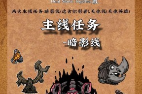 饥荒中暗影地下城入口在哪里？如何进入？