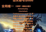 魔兽元素萨满的战斗表现如何？元素萨满在团队中的作用是什么？