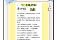 《小森生活》如何礼貌拜访别人的家园（探索社交互动的细节）