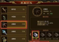 征途游戏中材料刷新的方法是什么？