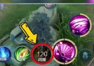 王者荣耀中闪现技能的最佳使用时机？